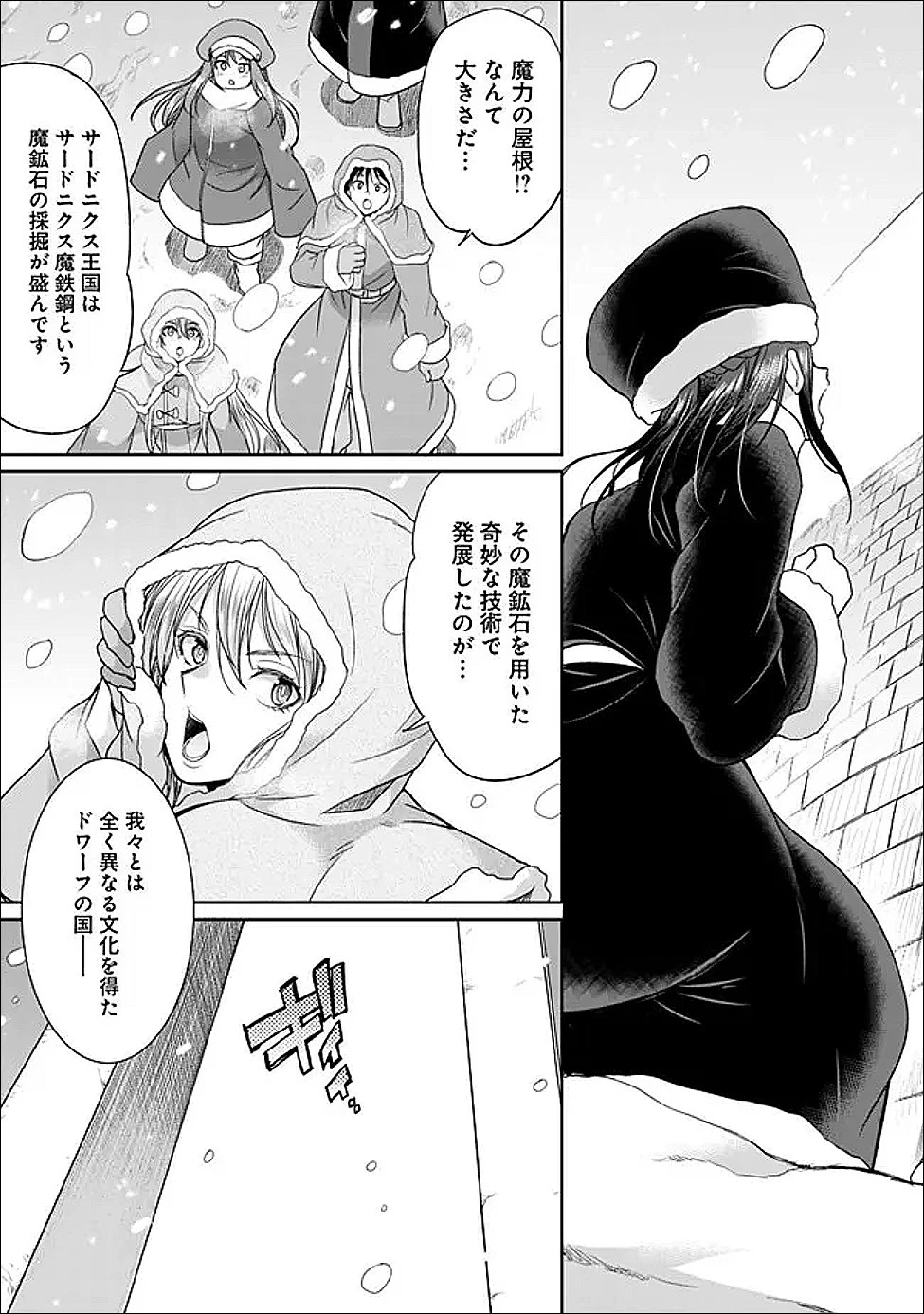 エルフ奴隷と築くダンジョンハーレム―異世界で寝取って仲間を増やします― 第31話 - 2