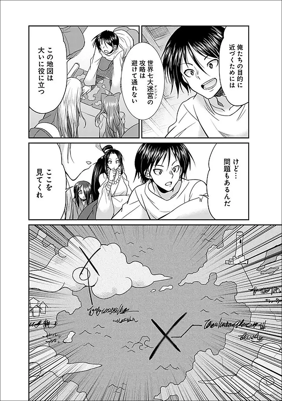 エルフ奴隷と築くダンジョンハーレム―異世界で寝取って仲間を増やします― 第30話 - 2