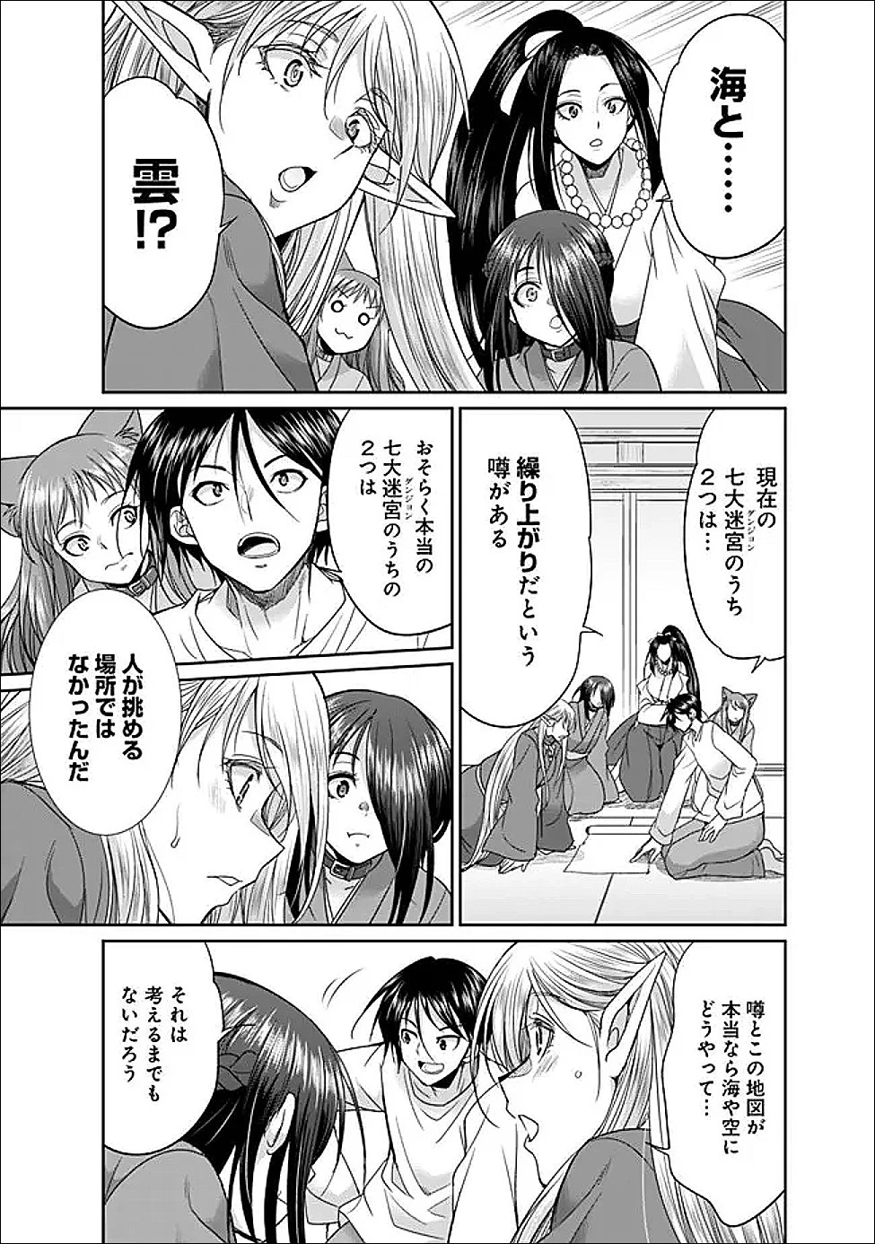 エルフ奴隷と築くダンジョンハーレム―異世界で寝取って仲間を増やします― 第30話 - 3