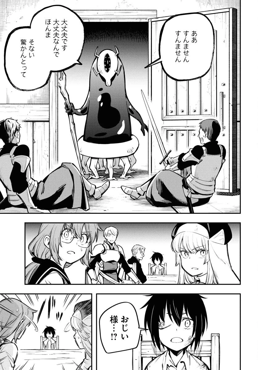 クライマックス・ネクロマンス 第16話 - 15