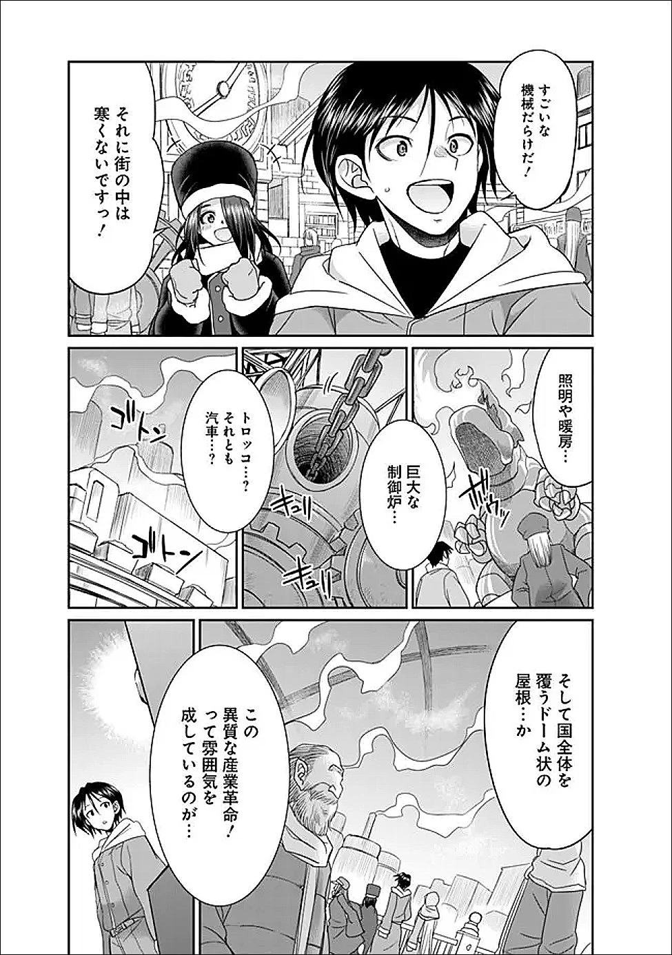 エルフ奴隷と築くダンジョンハーレム―異世界で寝取って仲間を増やします― 第31話 - 6