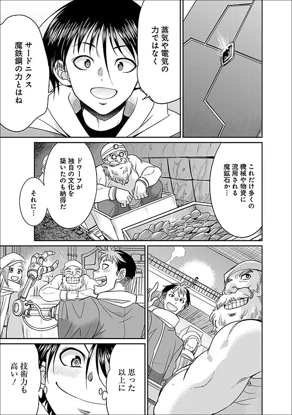 エルフ奴隷と築くダンジョンハーレム―異世界で寝取って仲間を増やします― 第31話 - 7
