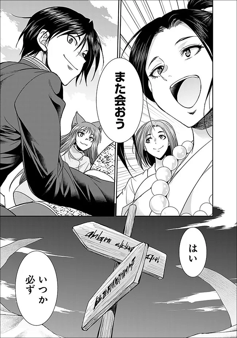 エルフ奴隷と築くダンジョンハーレム―異世界で寝取って仲間を増やします― 第30話 - 7