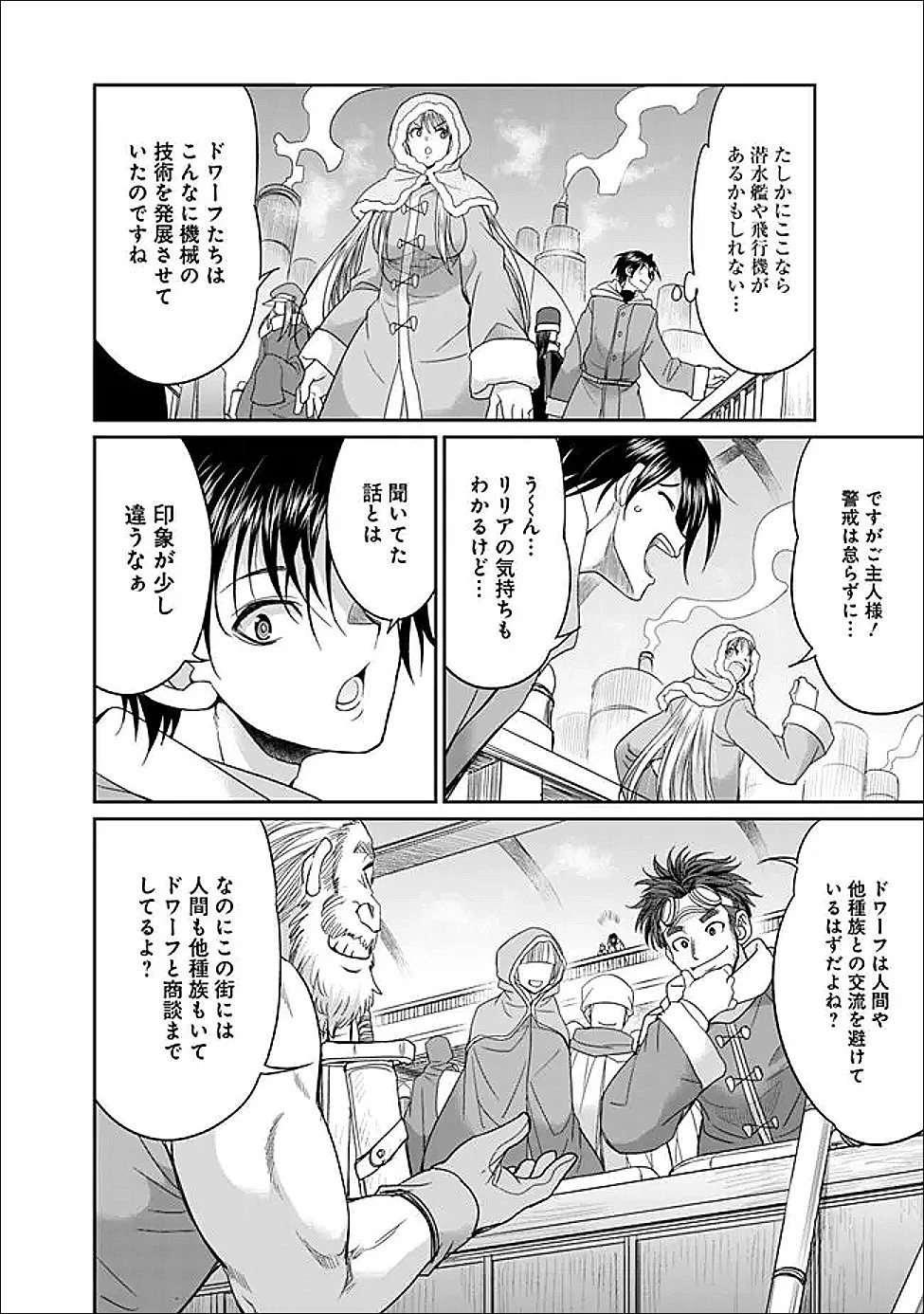 エルフ奴隷と築くダンジョンハーレム―異世界で寝取って仲間を増やします― 第31話 - 8