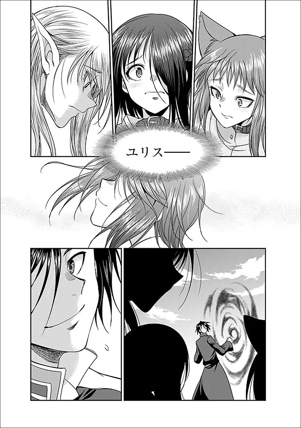 エルフ奴隷と築くダンジョンハーレム―異世界で寝取って仲間を増やします― 第30話 - 12