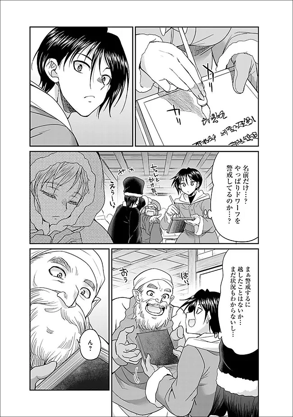 エルフ奴隷と築くダンジョンハーレム―異世界で寝取って仲間を増やします― 第31話 - 12