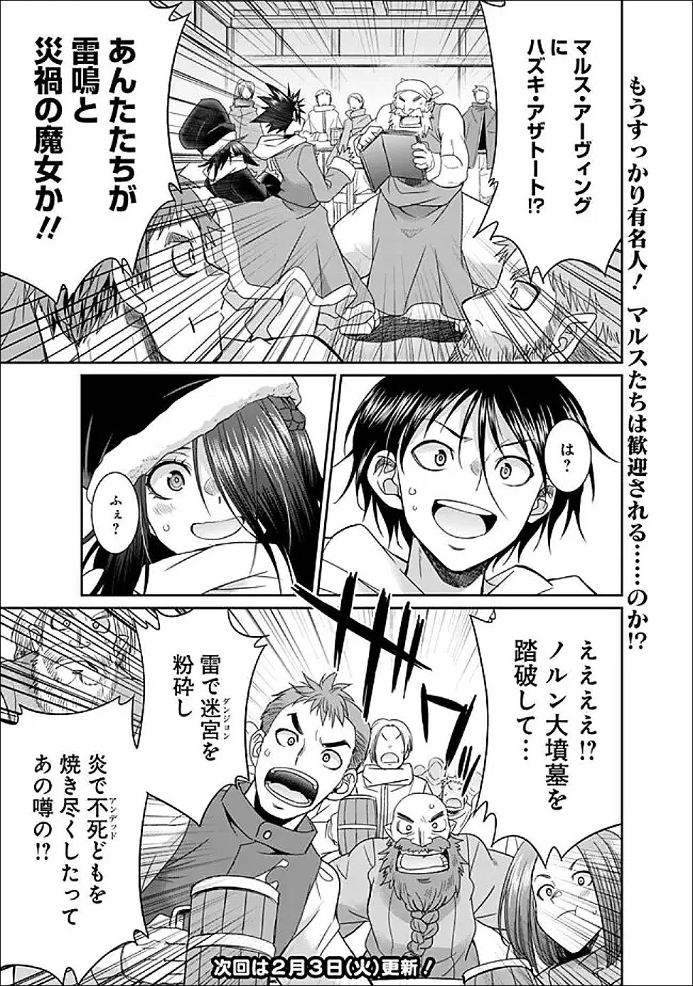 エルフ奴隷と築くダンジョンハーレム―異世界で寝取って仲間を増やします― 第31話 - 13