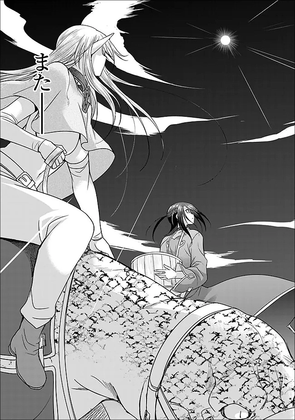 エルフ奴隷と築くダンジョンハーレム―異世界で寝取って仲間を増やします― 第30話 - 16