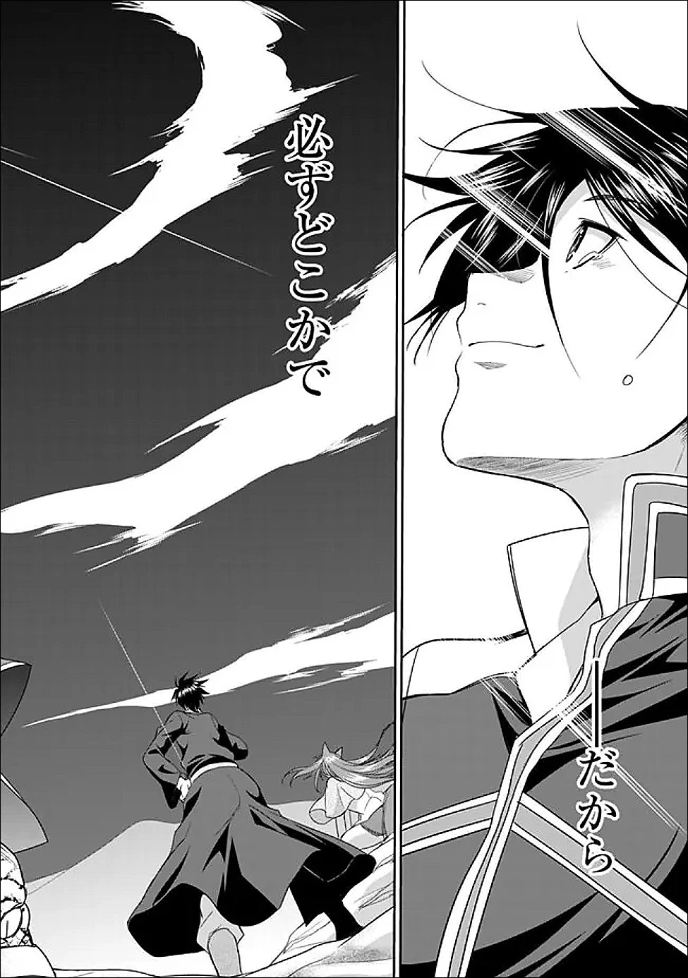エルフ奴隷と築くダンジョンハーレム―異世界で寝取って仲間を増やします― 第30話 - 17