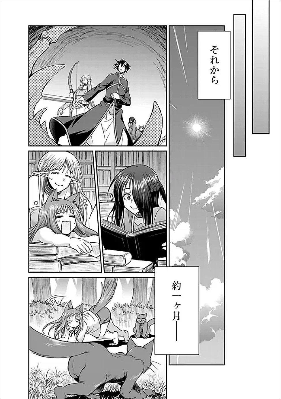 エルフ奴隷と築くダンジョンハーレム―異世界で寝取って仲間を増やします― 第30話 - 18