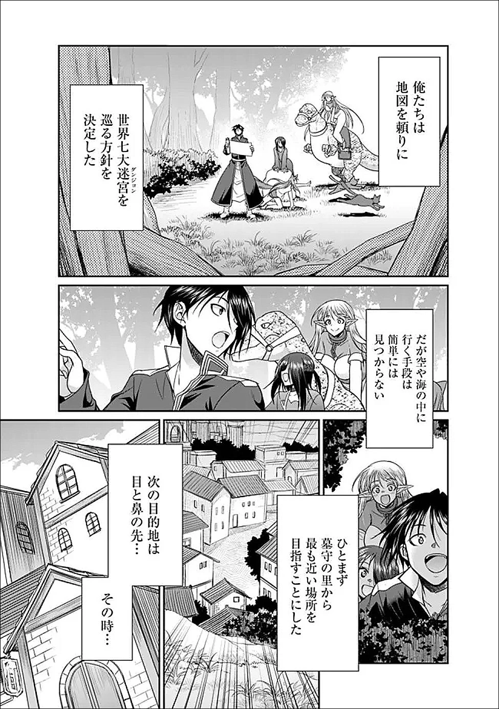 エルフ奴隷と築くダンジョンハーレム―異世界で寝取って仲間を増やします― 第30話 - 19