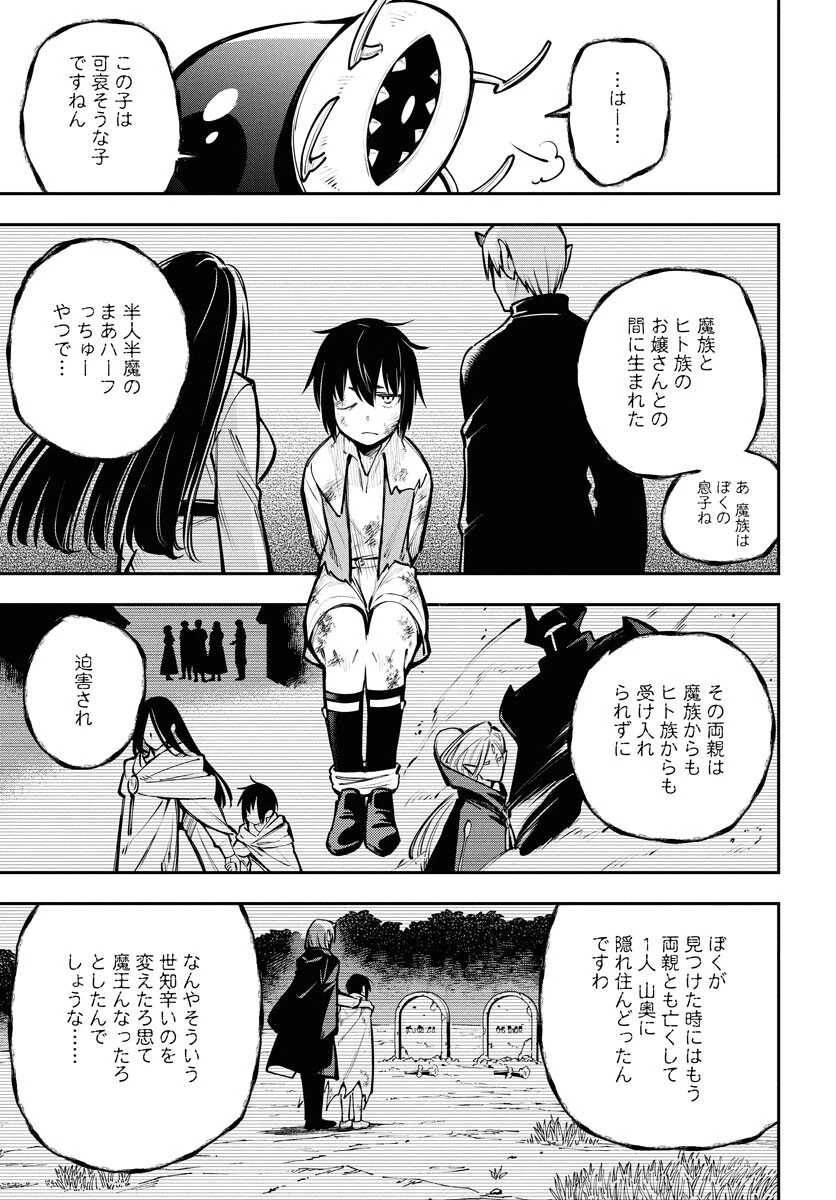 クライマックス・ネクロマンス 第16話 - 19