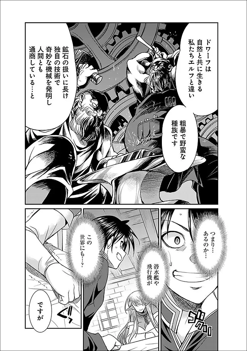 エルフ奴隷と築くダンジョンハーレム―異世界で寝取って仲間を増やします― 第30話 - 22