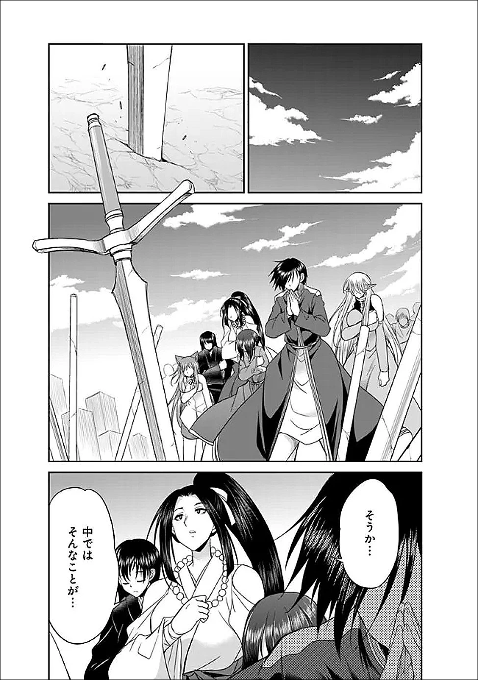 エルフ奴隷と築くダンジョンハーレム―異世界で寝取って仲間を増やします― 第29話 - 2