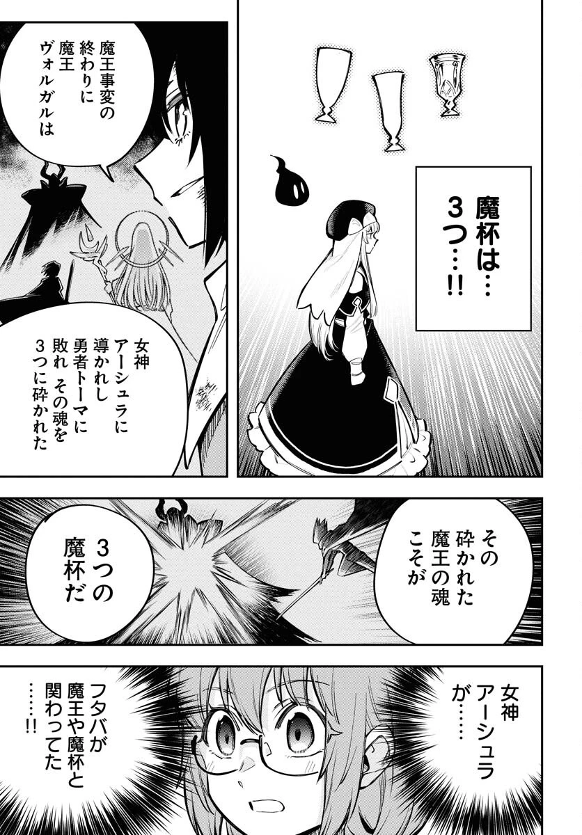 クライマックス・ネクロマンス 第16話 - 21