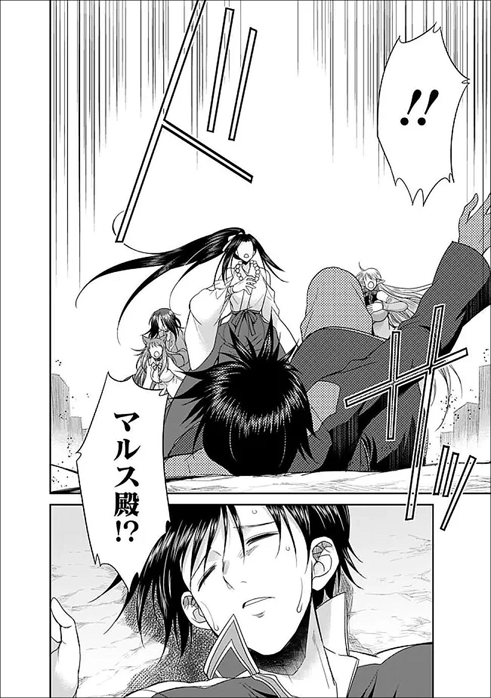 エルフ奴隷と築くダンジョンハーレム―異世界で寝取って仲間を増やします― 第29話 - 10