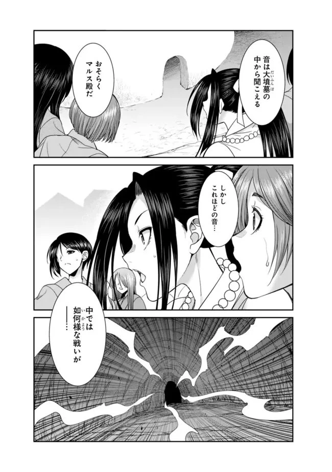 エルフ奴隷と築くダンジョンハーレム―異世界で寝取って仲間を増やします― 第28話 - 2