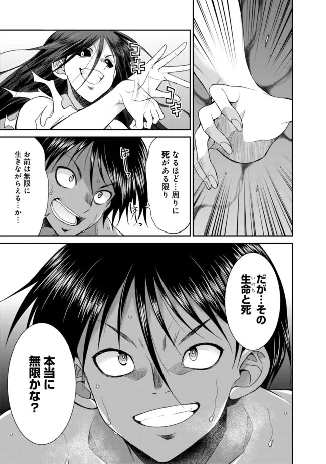 エルフ奴隷と築くダンジョンハーレム―異世界で寝取って仲間を増やします― 第28話 - 5