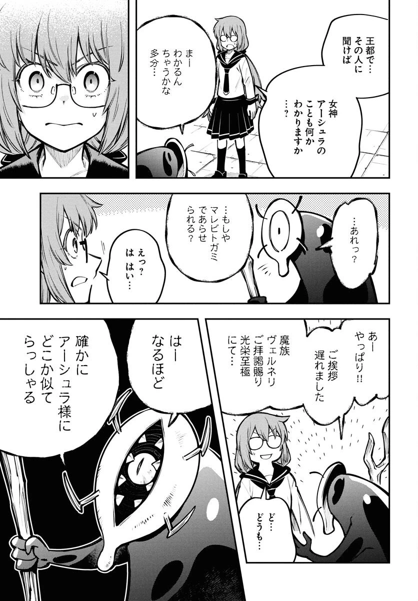 クライマックス・ネクロマンス 第16話 - 23