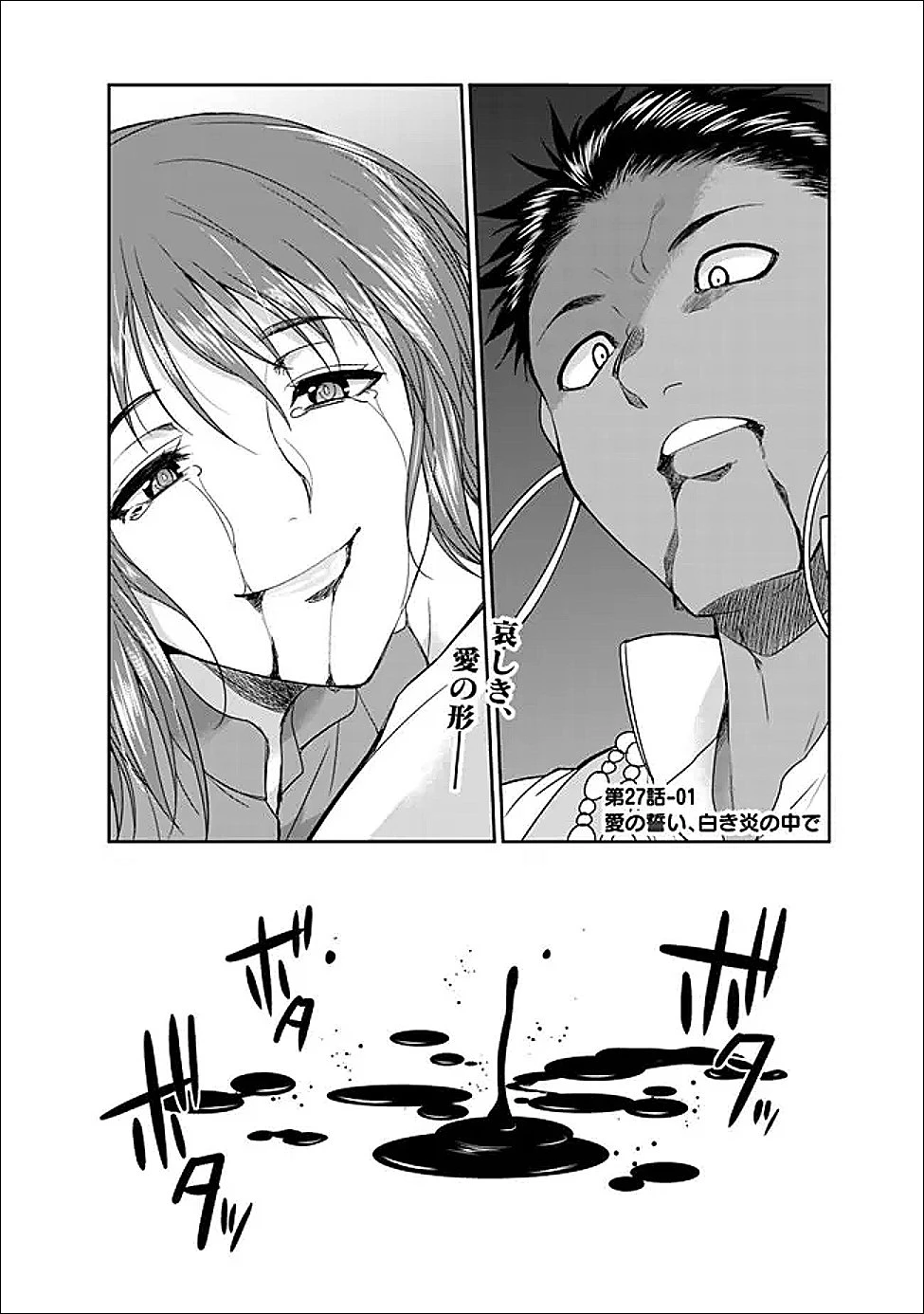 エルフ奴隷と築くダンジョンハーレム―異世界で寝取って仲間を増やします― 第27話 - 1