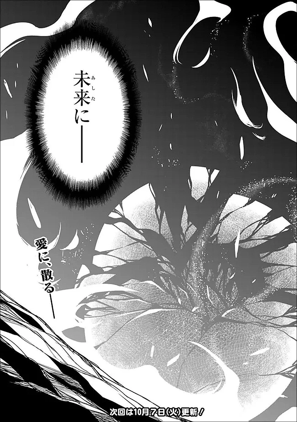 エルフ奴隷と築くダンジョンハーレム―異世界で寝取って仲間を増やします― 第27話 - 12