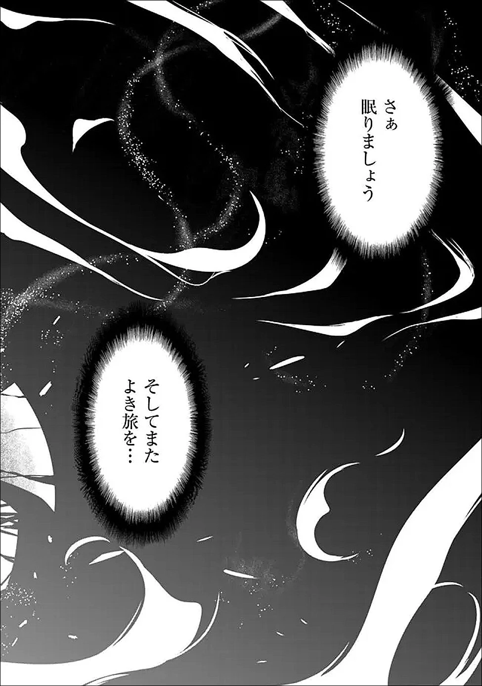 エルフ奴隷と築くダンジョンハーレム―異世界で寝取って仲間を増やします― 第27話 - 13