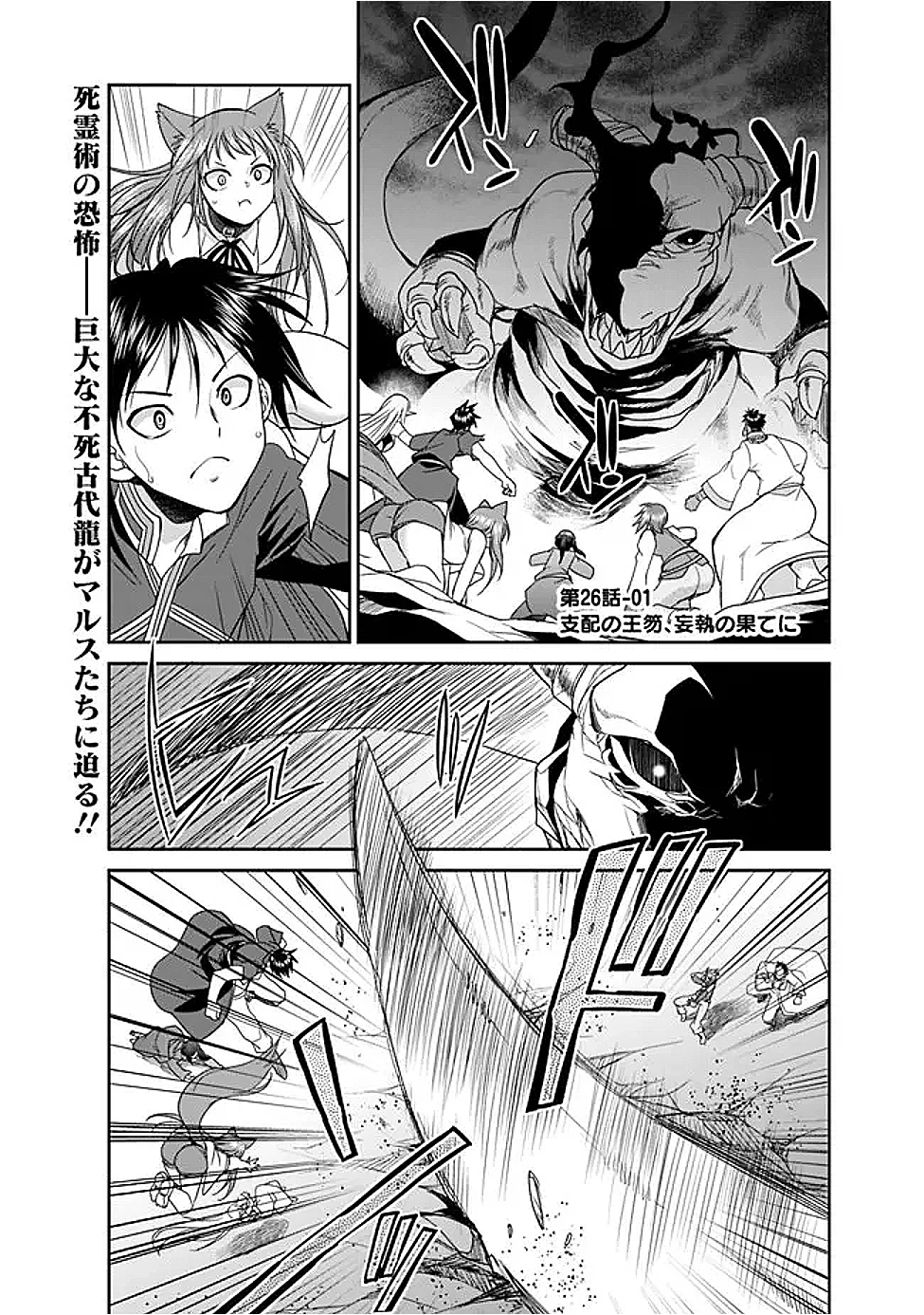 エルフ奴隷と築くダンジョンハーレム―異世界で寝取って仲間を増やします― 第26話 - 1