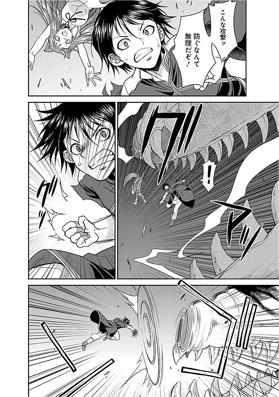 エルフ奴隷と築くダンジョンハーレム―異世界で寝取って仲間を増やします― 第26話 - 2