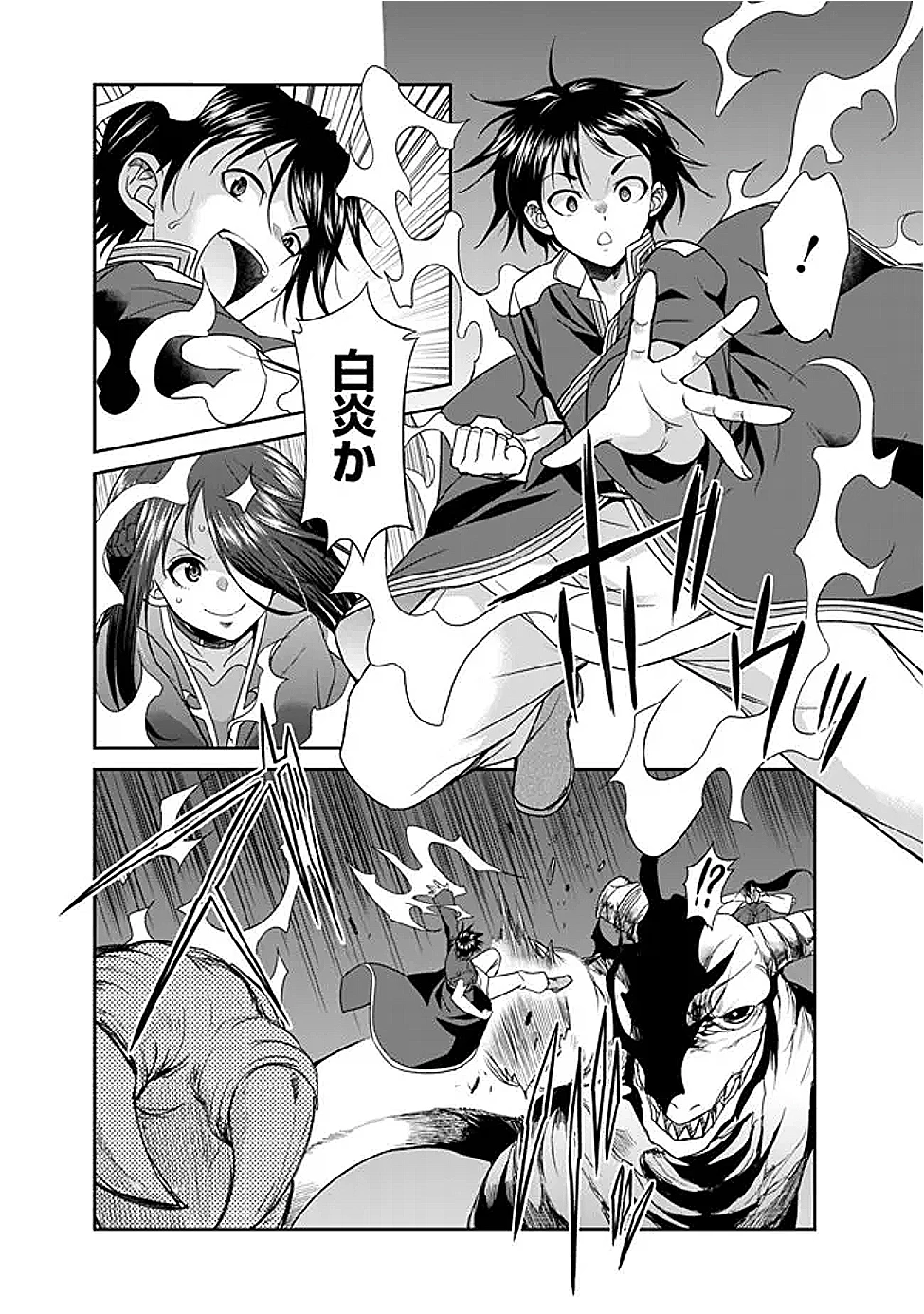 エルフ奴隷と築くダンジョンハーレム―異世界で寝取って仲間を増やします― 第26話 - 4