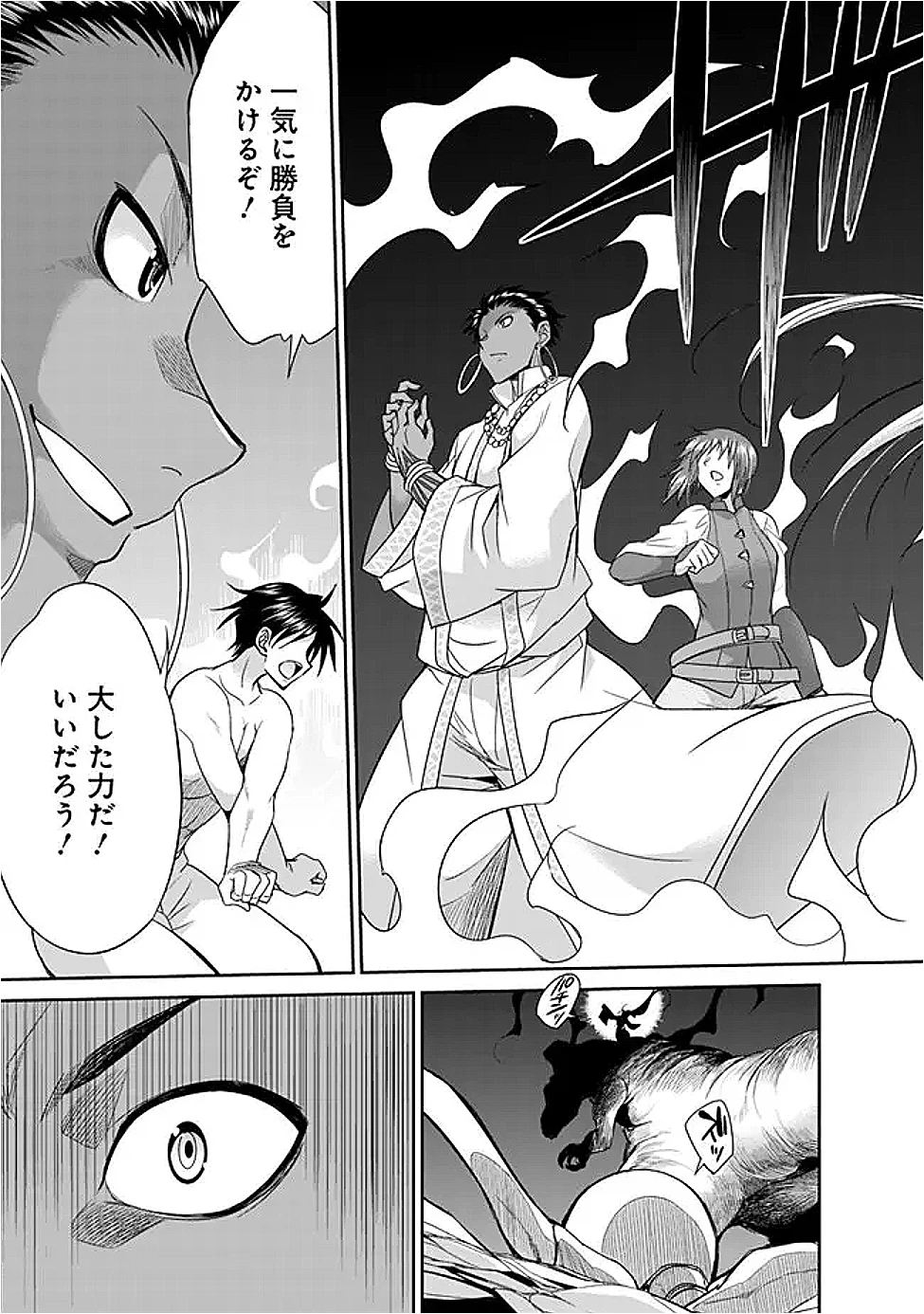 エルフ奴隷と築くダンジョンハーレム―異世界で寝取って仲間を増やします― 第26話 - 6