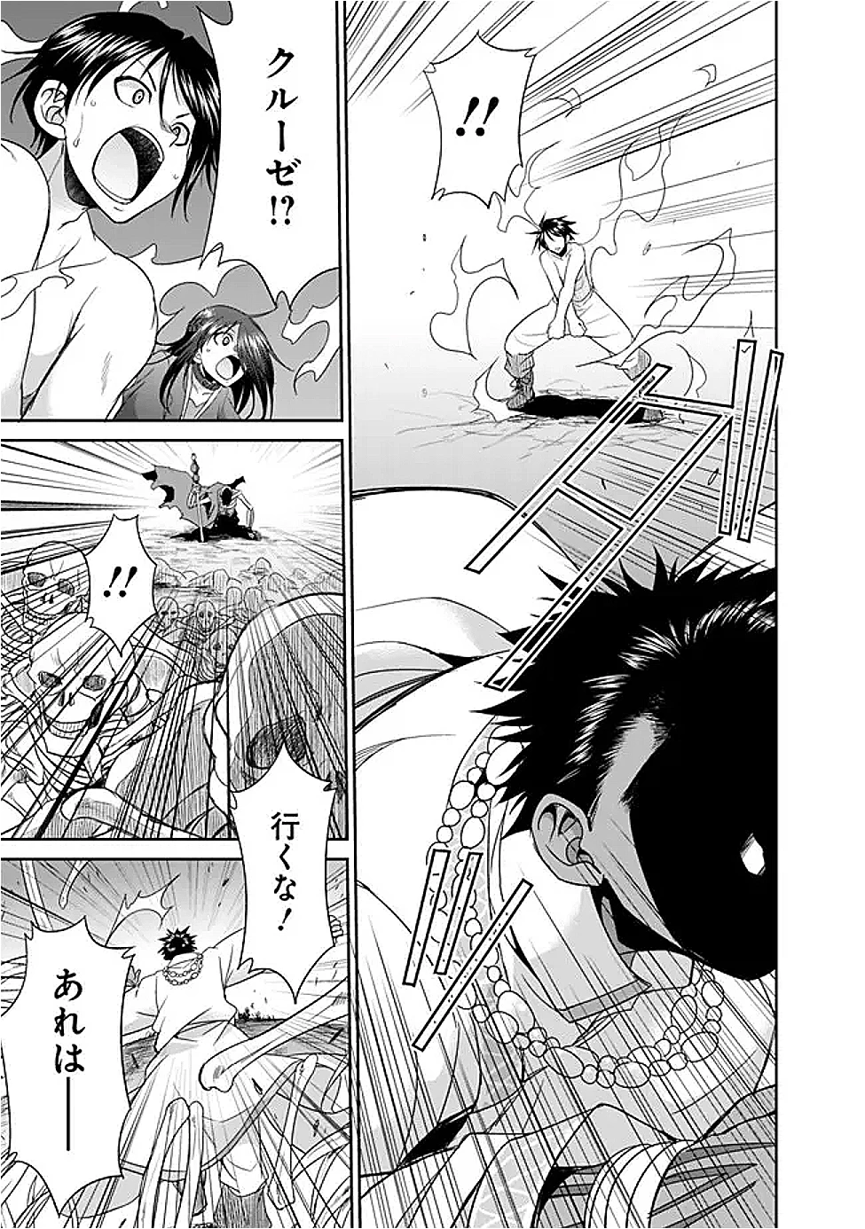 エルフ奴隷と築くダンジョンハーレム―異世界で寝取って仲間を増やします― 第26話 - 9