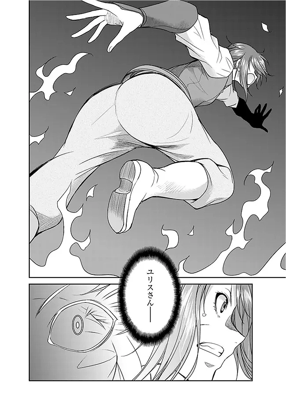 エルフ奴隷と築くダンジョンハーレム―異世界で寝取って仲間を増やします― 第26話 - 12