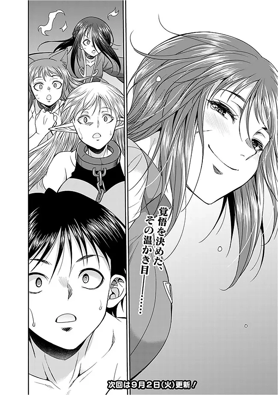 エルフ奴隷と築くダンジョンハーレム―異世界で寝取って仲間を増やします― 第26話 - 14