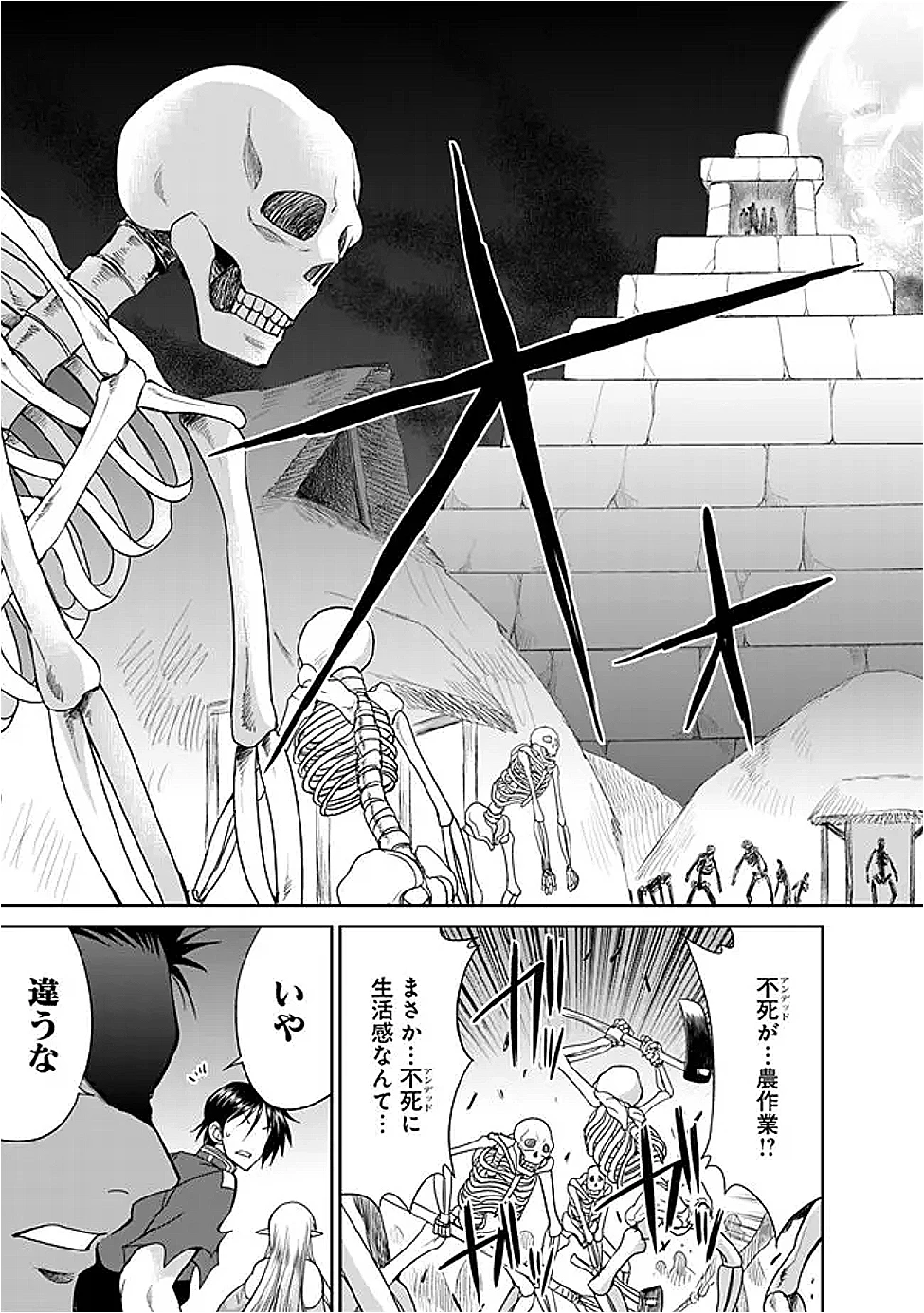 エルフ奴隷と築くダンジョンハーレム―異世界で寝取って仲間を増やします― 第25話 - 4