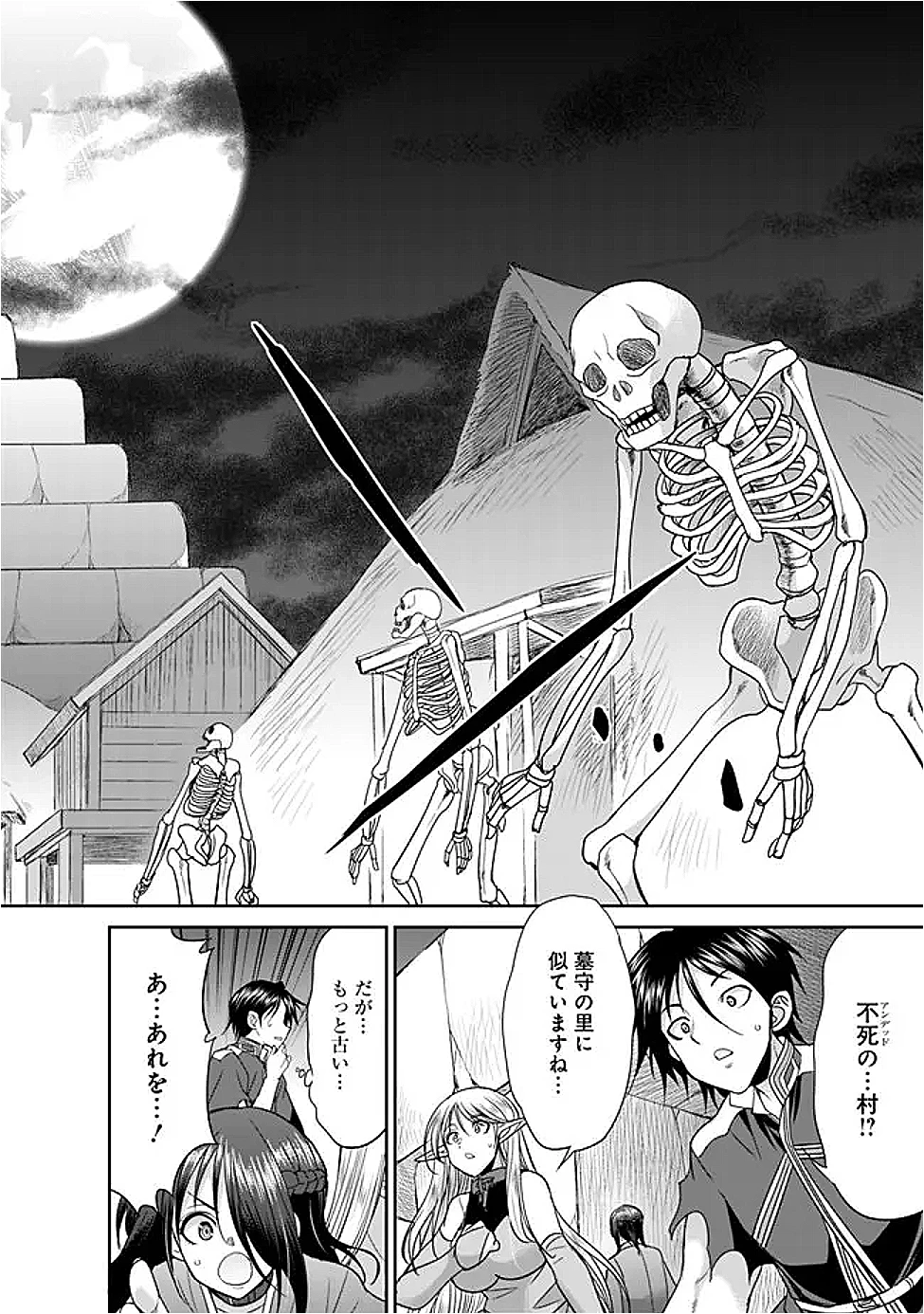 エルフ奴隷と築くダンジョンハーレム―異世界で寝取って仲間を増やします― 第25話 - 5
