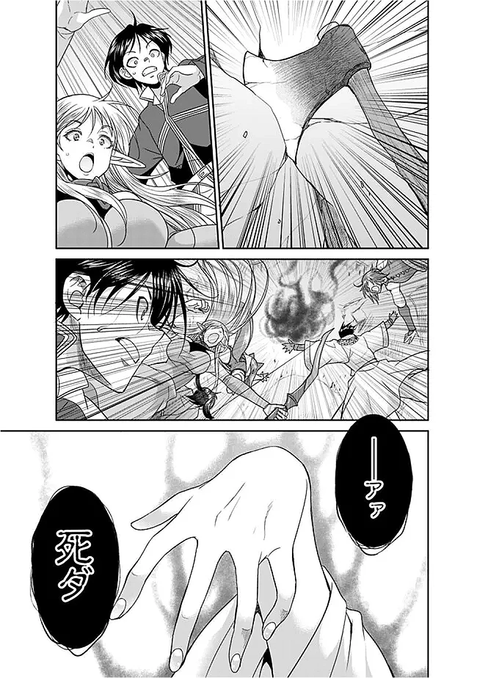 エルフ奴隷と築くダンジョンハーレム―異世界で寝取って仲間を増やします― 第25話 - 7