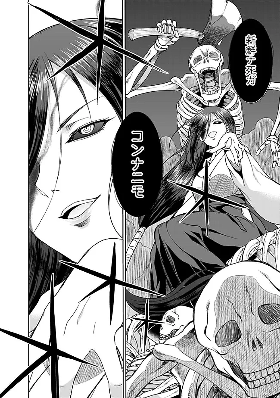 エルフ奴隷と築くダンジョンハーレム―異世界で寝取って仲間を増やします― 第25話 - 8