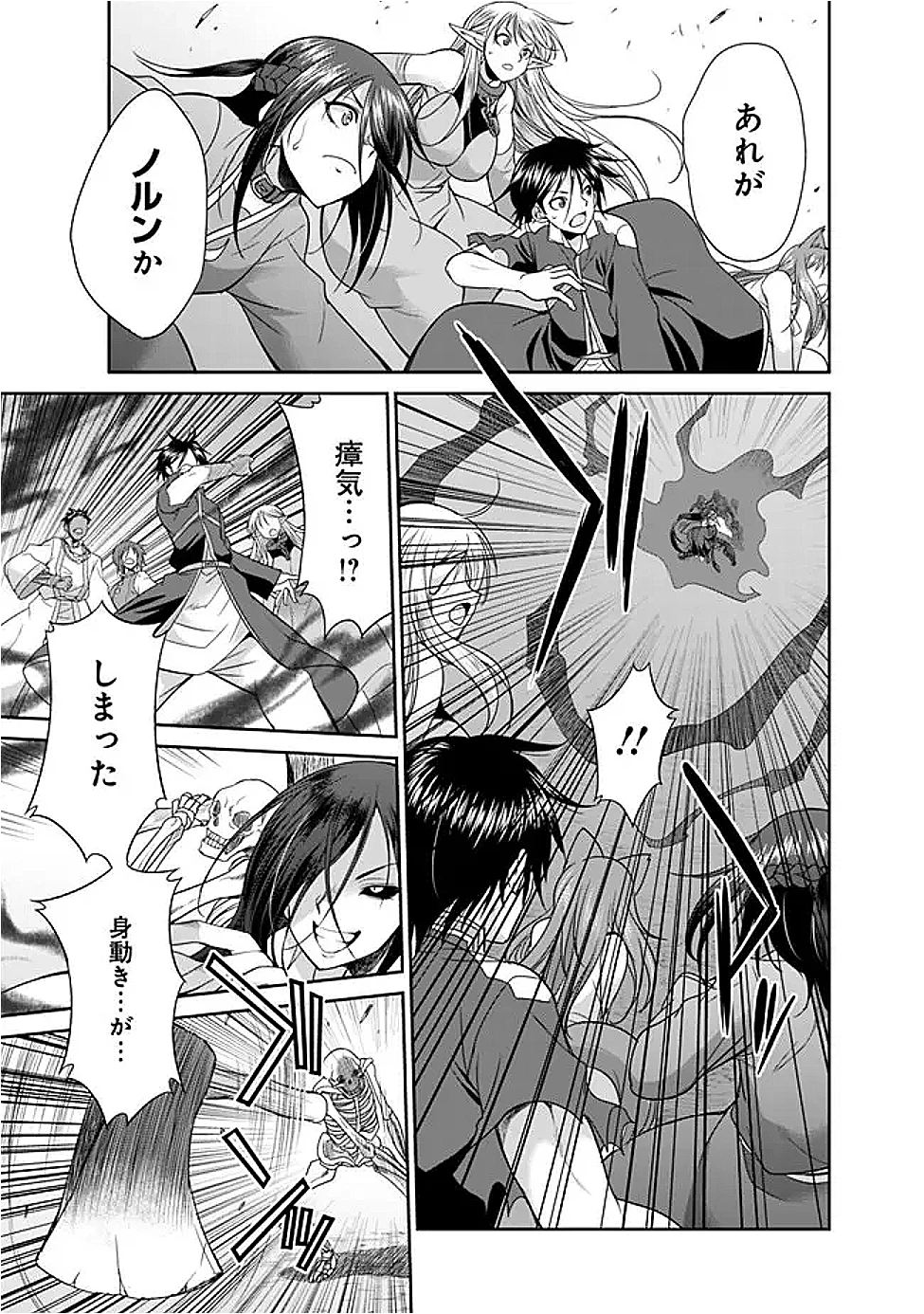 エルフ奴隷と築くダンジョンハーレム―異世界で寝取って仲間を増やします― 第25話 - 9