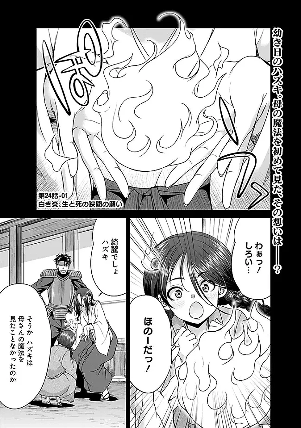 エルフ奴隷と築くダンジョンハーレム―異世界で寝取って仲間を増やします― 第24話 - 1