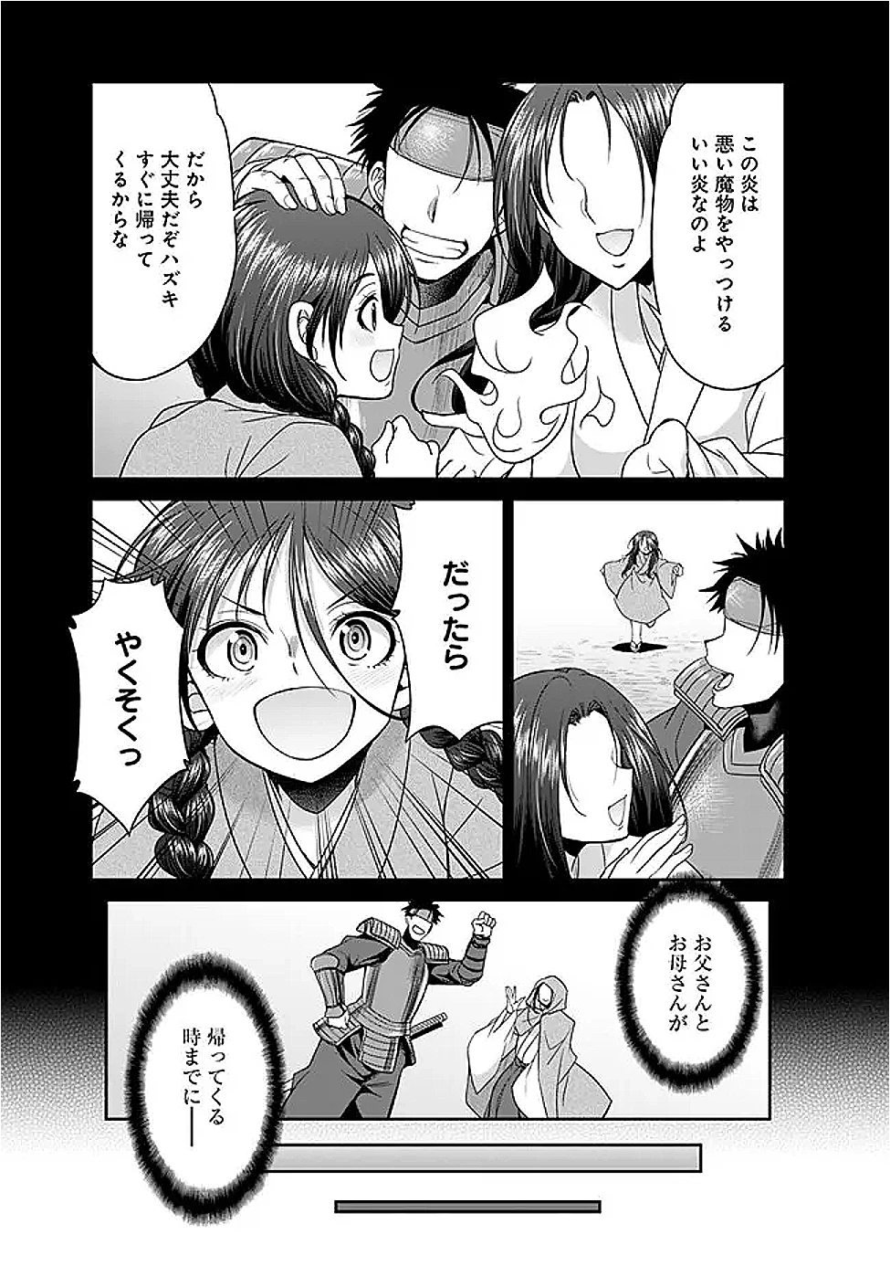 エルフ奴隷と築くダンジョンハーレム―異世界で寝取って仲間を増やします― 第24話 - 2