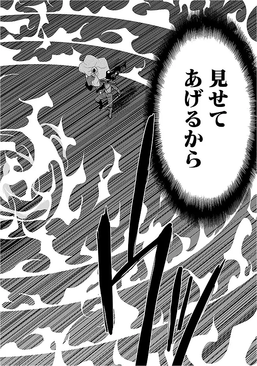 エルフ奴隷と築くダンジョンハーレム―異世界で寝取って仲間を増やします― 第24話 - 5