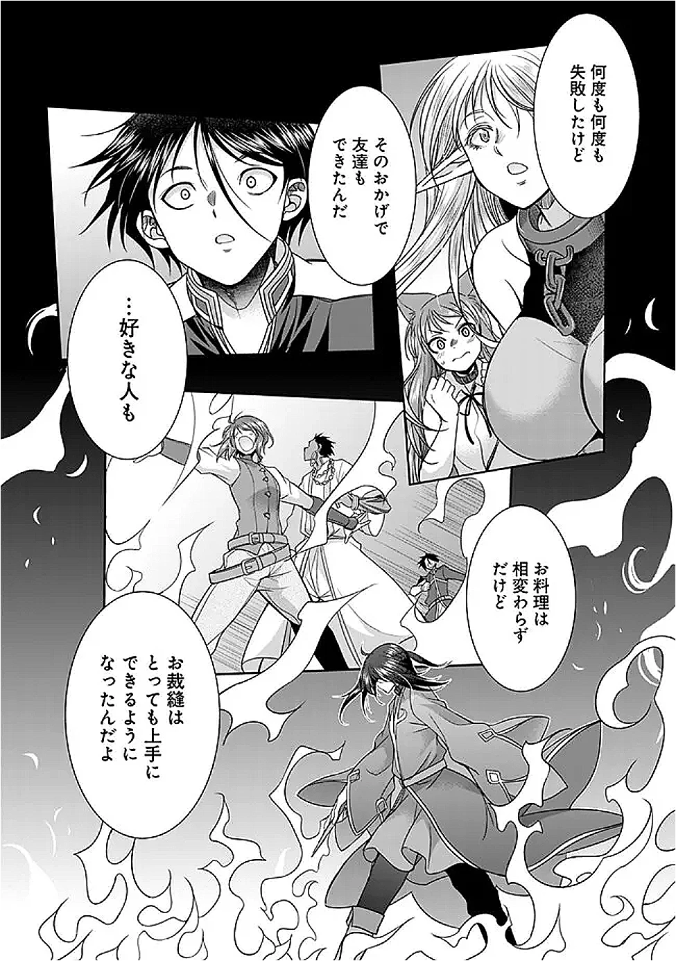 エルフ奴隷と築くダンジョンハーレム―異世界で寝取って仲間を増やします― 第24話 - 9