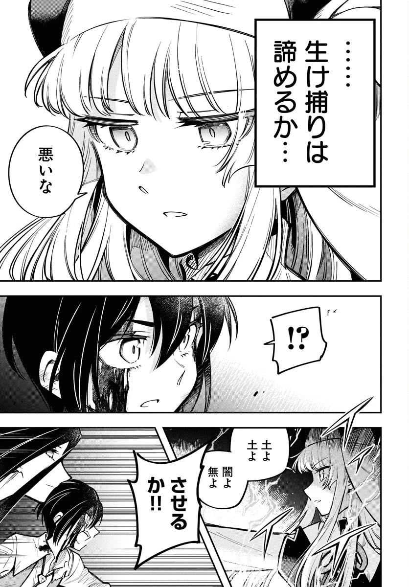 クライマックス・ネクロマンス 第14話 - 17