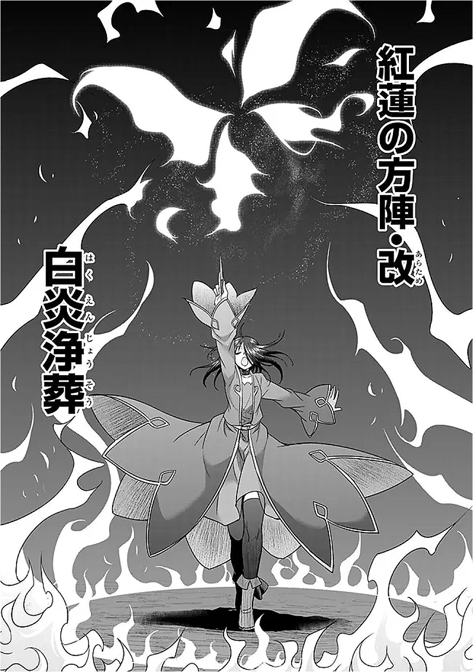 エルフ奴隷と築くダンジョンハーレム―異世界で寝取って仲間を増やします― 第24話 - 11