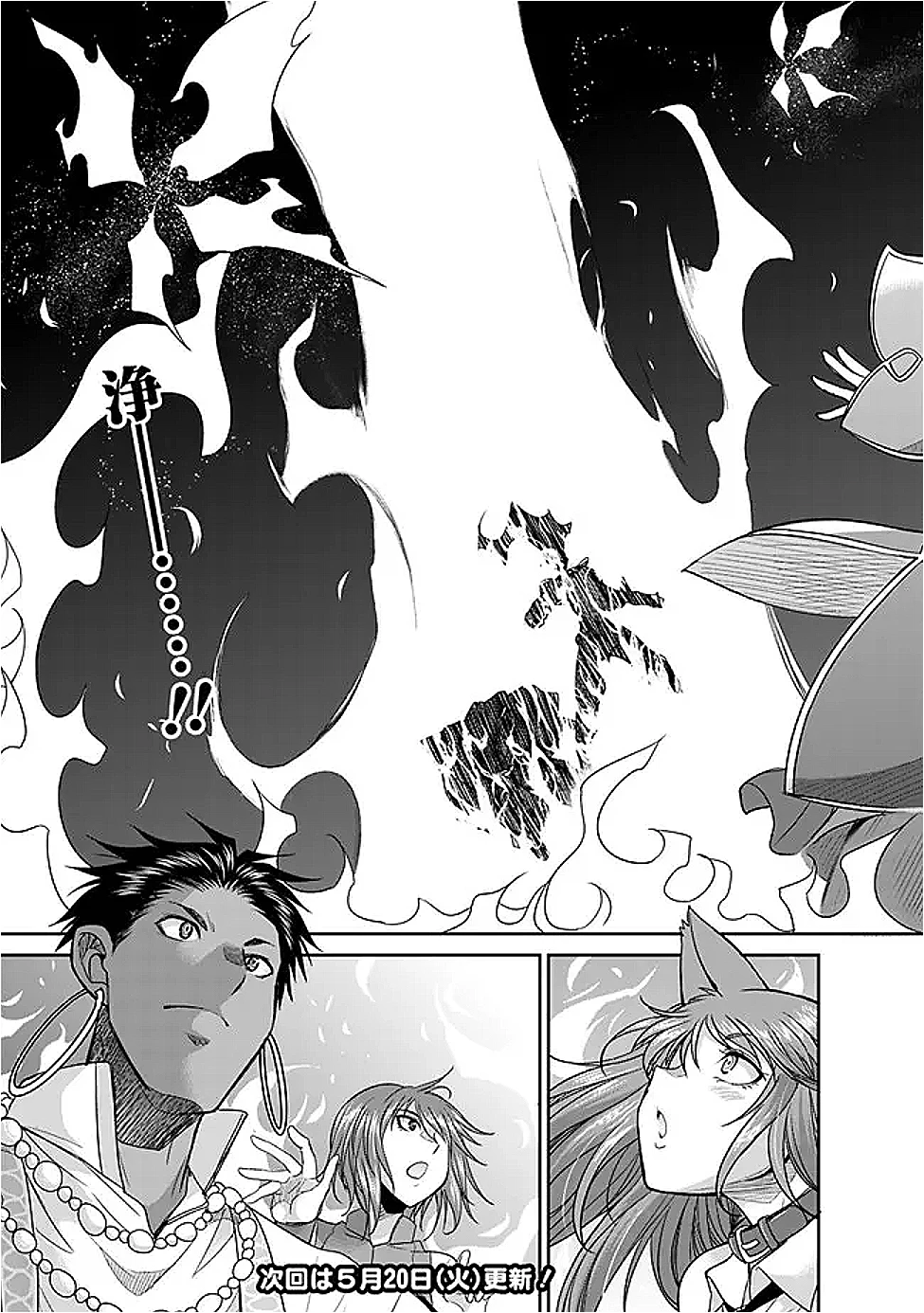 エルフ奴隷と築くダンジョンハーレム―異世界で寝取って仲間を増やします― 第24話 - 12