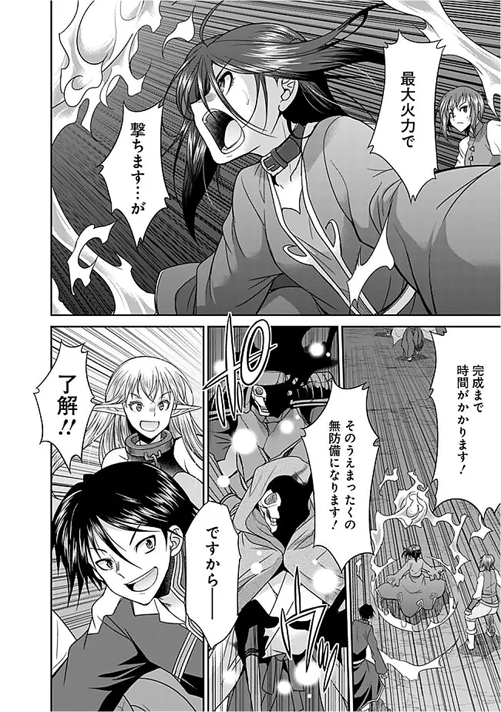 エルフ奴隷と築くダンジョンハーレム―異世界で寝取って仲間を増やします― 第23話 - 2