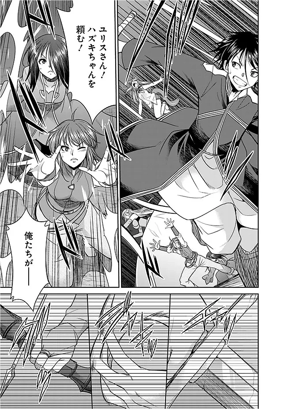 エルフ奴隷と築くダンジョンハーレム―異世界で寝取って仲間を増やします― 第23話 - 3