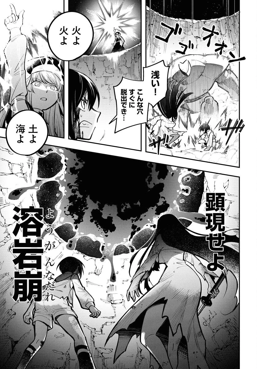 クライマックス・ネクロマンス 第14話 - 19
