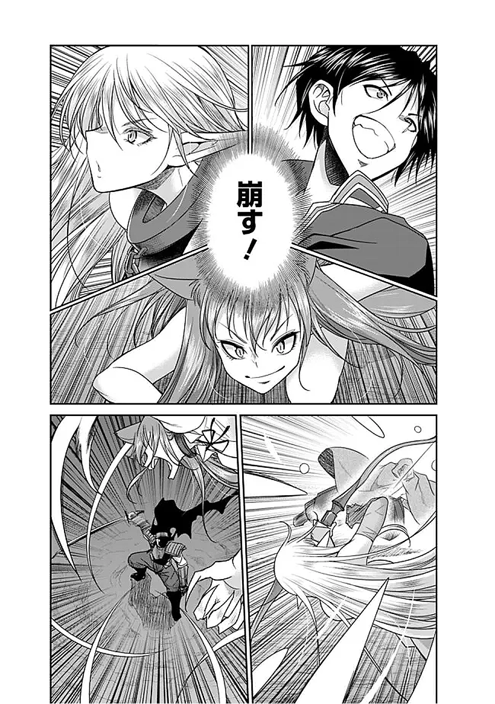 エルフ奴隷と築くダンジョンハーレム―異世界で寝取って仲間を増やします― 第23話 - 4
