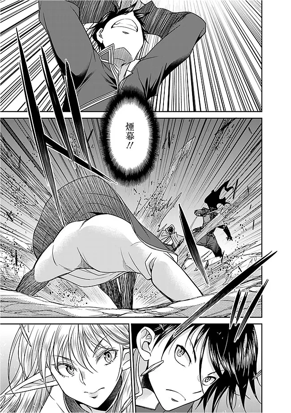 エルフ奴隷と築くダンジョンハーレム―異世界で寝取って仲間を増やします― 第23話 - 5